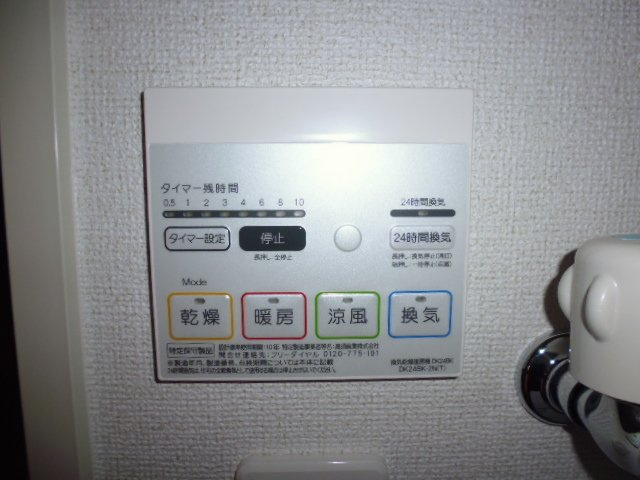 パークサイド１４のその他|浴室乾燥機リモコン