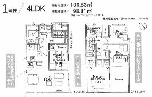 相模原市中央区田名第144　新築戸建全2棟の外観パース