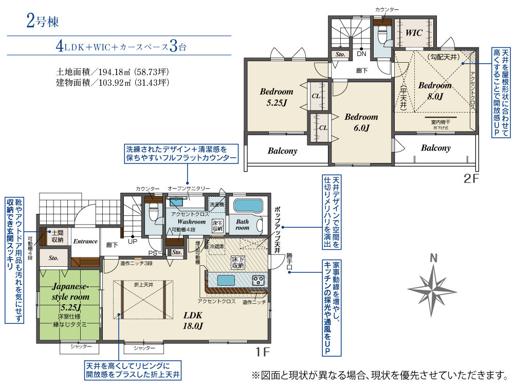 新築　みどり市大間々町大間々2期　Blooming　Garden　2号棟の間取り|建物面積104.13㎡　広々18帖のLDK・全居室南向き♪シューズインクローク・ウォークインクローゼット・各部屋収納付きで便利！日当たりの良いバルコニーは気持ち良くお洗濯物が干せます！							
