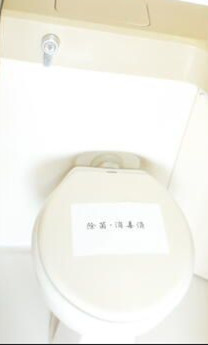 【トイレ】 | サンハウス相南 | 参考写真