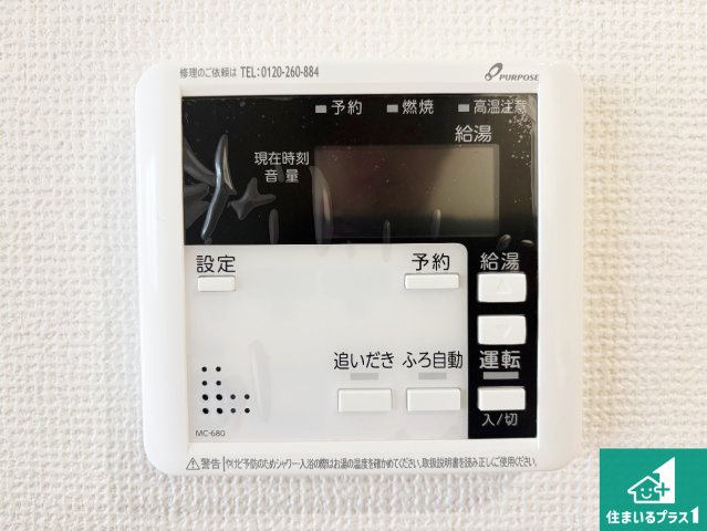 5(土)6(日)現地説明会！◆堺市西区浜寺諏訪森町東　限定1邸の発電・温水設備|給湯器リモコン（LDK側）ボタン一つでお風呂のお湯はり・追い炊き可能！便利な呼び出し機能付き！表示文字が大きく読みやすい有機ＥＬを採用！どの角度からも見やすくなっています。