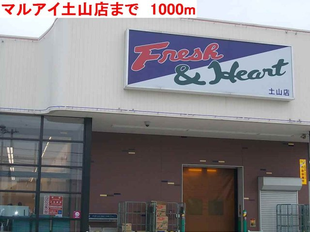 コモドジラソ－レの周辺|マルアイ土山店まで1000m