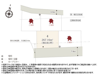 【区画図】 | 79坪~80坪のゆとりのある敷地が魅力的な分譲地です。お庭でガーデニングやBBQが楽しめそうですね。