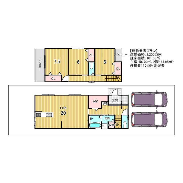 京都市北区上賀茂北大路町　建築条件無し売土地の土地図|【建物参考プラン例】建物価格：2,200万円、建物延床面積：101.65㎡、外構代別途110万円要。