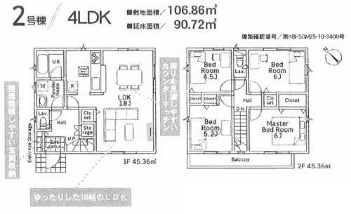 相模原市中央区田名第144　新築戸建全2棟の外観パース