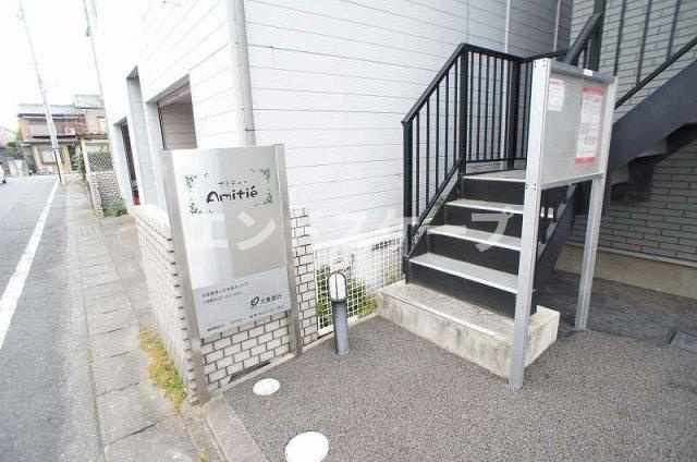 アミティーのその他共用部分|高崎、前橋のお部屋探しはエンドスケープまで！お客様の理想お聞かせ下さい♪高崎、前橋のお部屋探しはエンドスケープまで！お客様の理想お聞かせ下さい♪