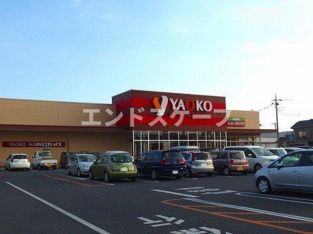 アミティーの周辺|ヤオコー前橋日吉店まで750m
高崎、前橋のお部屋探しはエンドスケープまで！お客様の理想お聞かせ下さい♪高崎、前橋のお部屋探しはエンドスケープまで！お客様の理想お聞かせ下さい♪
