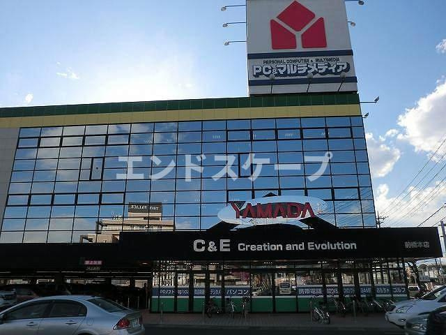 アミティーの周辺|ヤマダデンキテックランド前橋本まで550m
高崎、前橋のお部屋探しはエンドスケープまで！お客様の理想お聞かせ下さい♪高崎、前橋のお部屋探しはエンドスケープまで！お客様の理想お聞かせ下さい♪