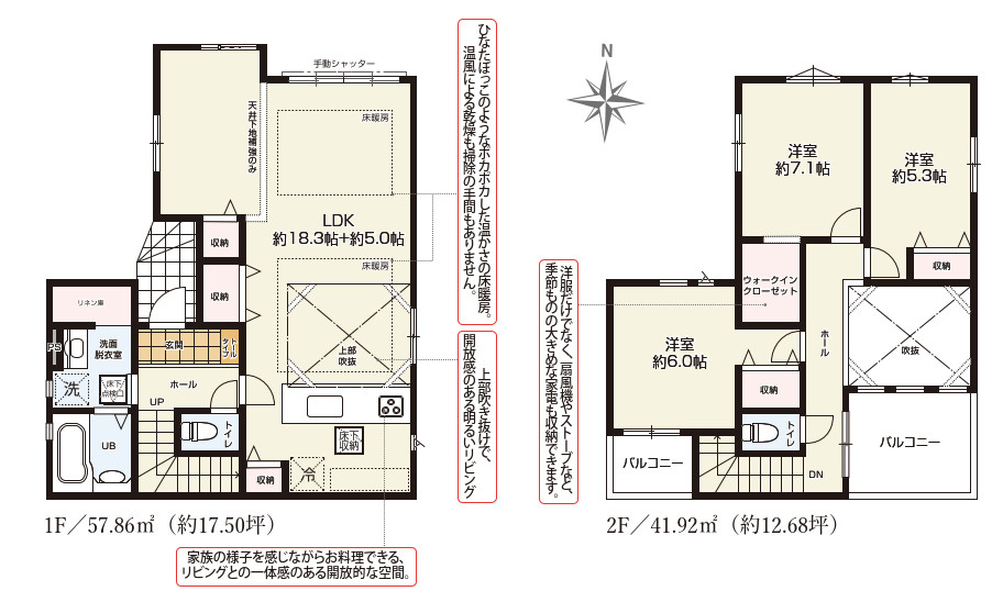 所沢市北秋津7期　1棟の間取り