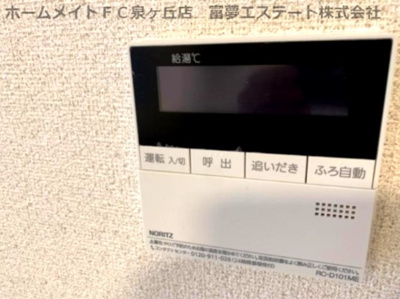 【設備】 | クリサンテーモ