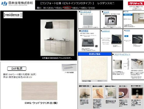 LebeL tweeのキッチン