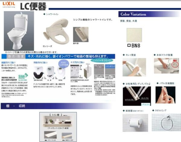 LebeL tweeのトイレ