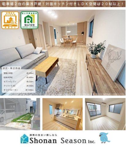 【内装】 | 2020年築の築浅戸建◎　　　　　　　　　　　　　　　　　　　　　
内覧可能ですので、お気軽にお問合せ下さいね！