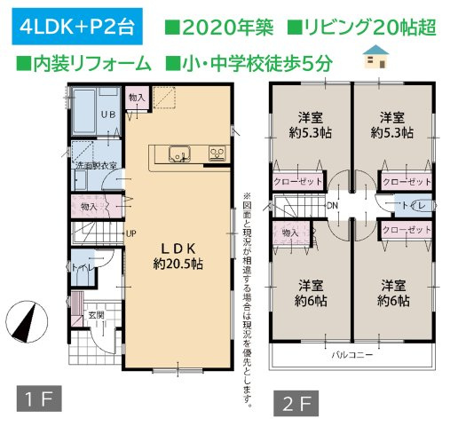 【間取り】 | 全居室収納に加え、階段下収納等たっぷりと収納場所を確保しています♪
全室フローリングにつき、掃除しやすくインテリアの統一感も◎