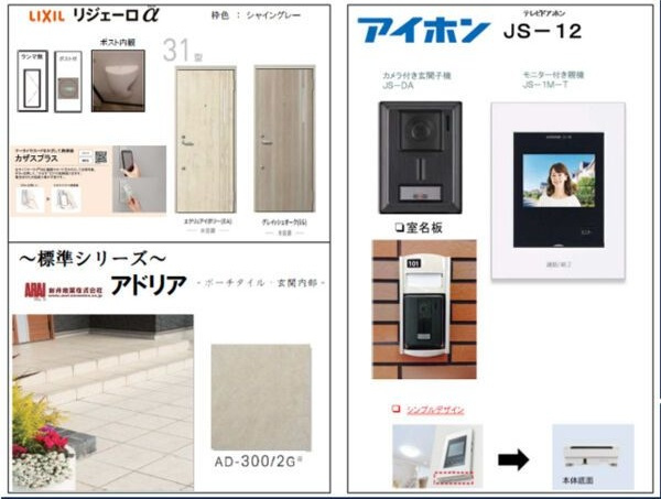 LebeL tweeの玄関