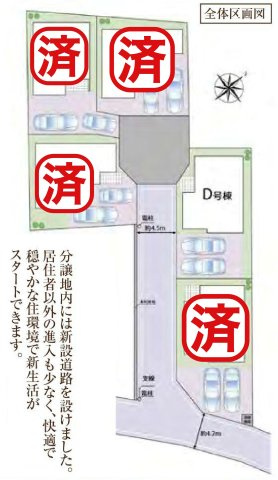 三郷市番匠免1丁目　新築戸建　全5棟　D号棟の区画図|分譲地内に新設道路を備えた、全5棟の新築分譲地