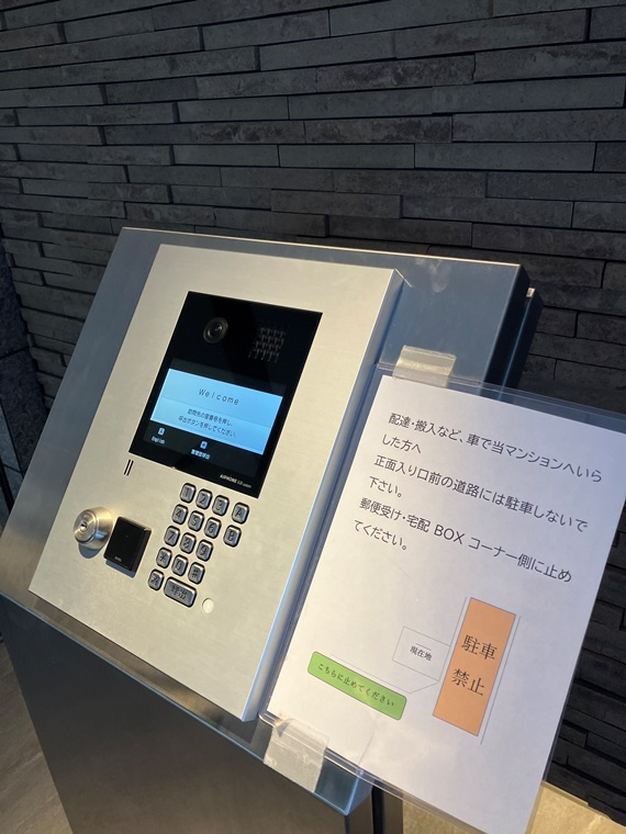 プレミスト文京千石のセキュリティ