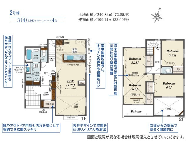新築　太田市鳥山中町　Blooming　Garden　2号棟の間取り|建物面積109.14㎡　広々19.7帖のLDK♪シューズインクローク・各部屋収納付きで便利です！日当たりの良い広々バルコニーは気持ち良くお洗濯物が干せます！							

