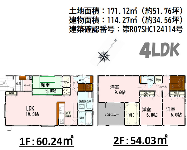 【間取り】 | よかタウン東区保田窪4丁目4期　2号棟