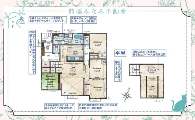 【新築平屋】太田市鳥山中町　１号棟(全２棟)　ブルーミングガーデン　新築建売分譲の間取り