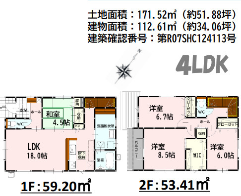 【間取り】 | よかタウン東区保田窪4丁目4期　1号棟