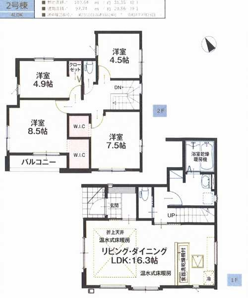 相模原市中央区横山1期　新築戸建全2棟の間取り