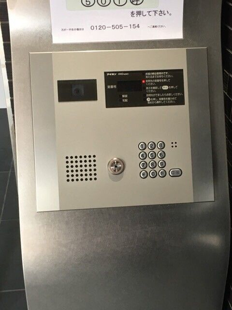 フェルクルール田端ルネサンスコートのセキュリティ