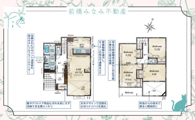 【新築】太田市鳥山中町　２号棟(全２棟)　ブルーミングガーデン　新築建売分譲の間取り