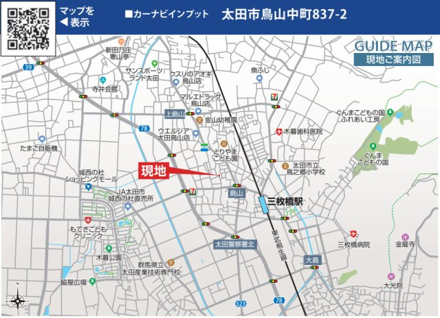 【新築】太田市鳥山中町　２号棟(全２棟)　ブルーミングガーデン　新築建売分譲の地図
