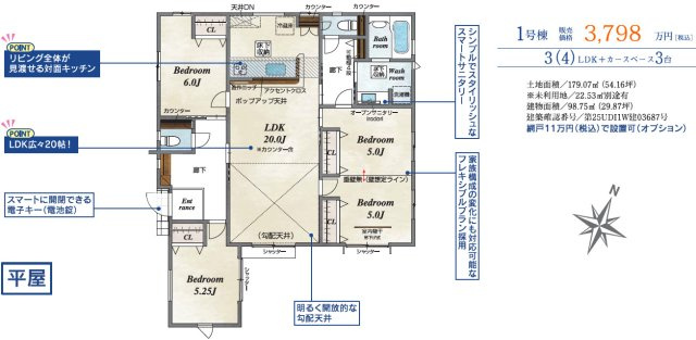 【間取り】 | 大宮east hill