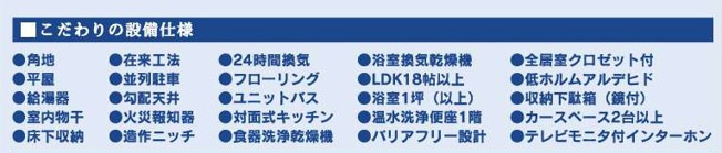 【設備】 | 大宮east hill