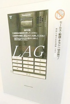 【セキュリティ】 | Ａｖａｎｔｉ浅草 | オートロックです。