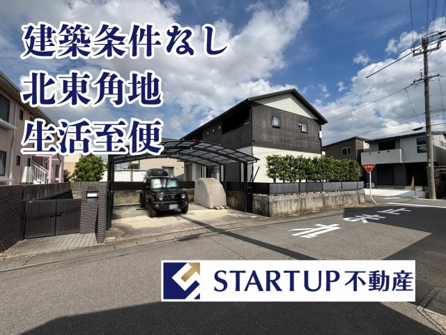 一宮市下田一丁目土地の外観