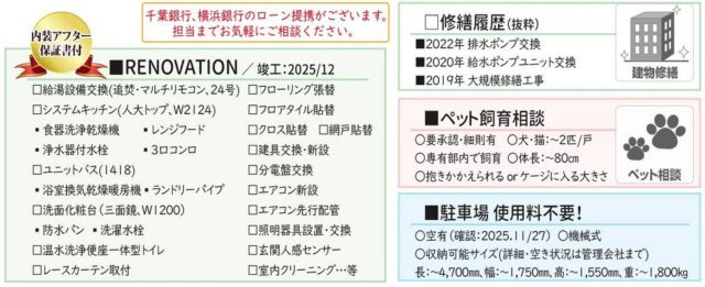 リステージ響の森横濱鶴見【仲介手数料無料】
