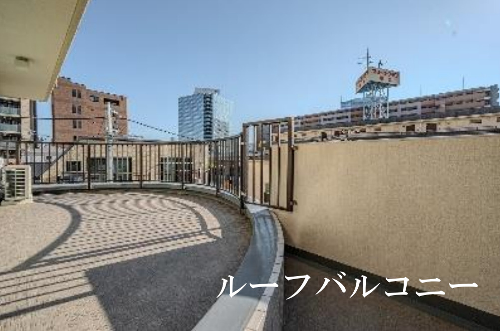 クリオ神奈川新町弐番館【仲介手数料無料】ルーフバルコニーのその他