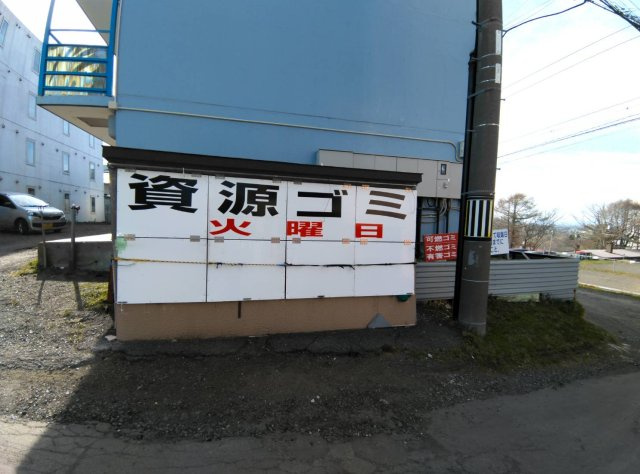 パークサイド廉のその他共用部分