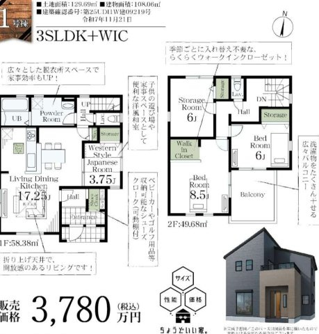 さいたま市見沼区大谷第4