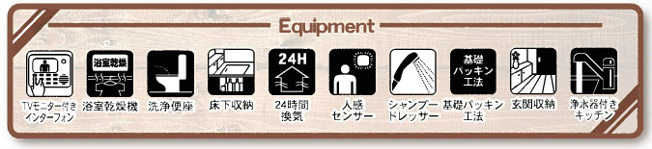 【その他】 | さいたま市見沼区大谷第4
