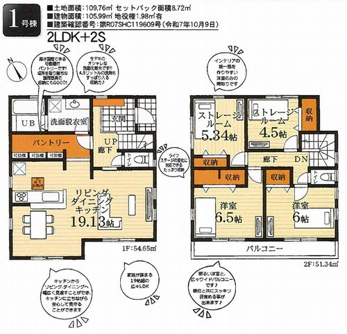 【その他】 | 【仲介手数料０円】茅ヶ崎市萩園第2　新築一戸建て　全3棟 | 1号棟【仲介手数料０円】茅ヶ崎市萩園第2　新築一戸建て　全3棟
