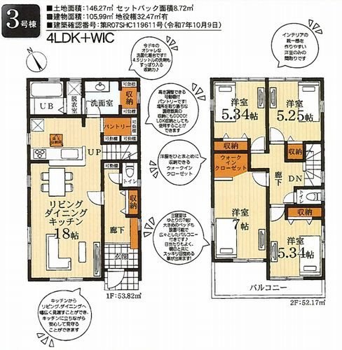 【その他】 | 【仲介手数料０円】茅ヶ崎市萩園第2　新築一戸建て　全3棟 | 3号棟【仲介手数料０円】茅ヶ崎市萩園第2　新築一戸建て　全3棟