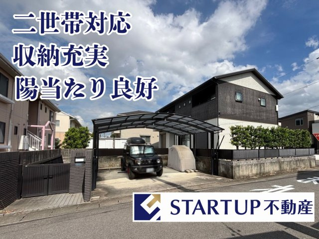 一宮市下田一丁目戸建の外観