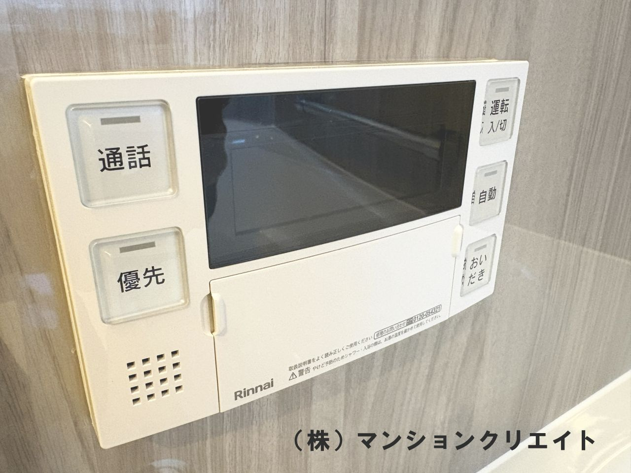 サーパス文京二丁目の発電・温水設備|浴室内の給湯パネル