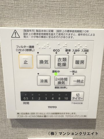 サーパス文京二丁目の冷暖房・空調設備|脱衣所にある浴室暖房乾燥パネル