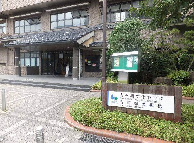 ライオンズマンション門前仲町第5