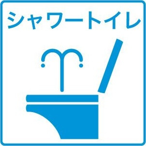 トムハウスの設備