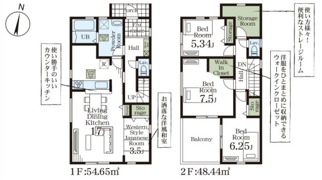 【間取り】 | Livele Garden.S久喜市栗原第2　新築住宅 | ≪5号棟≫