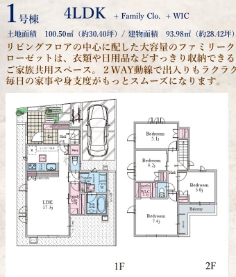 【仲介手数料０円】茅ヶ崎市柳島海岸　新築一戸建て　全19棟の間取り|1号棟【仲介手数料０円】茅ヶ崎市柳島海岸　新築一戸建て　全19棟