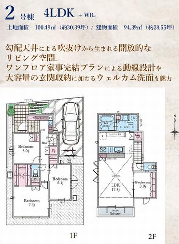 【間取り】 | 【仲介手数料０円】茅ヶ崎市柳島海岸　新築一戸建て　全19棟 | 2号棟【仲介手数料０円】茅ヶ崎市柳島海岸　新築一戸建て　全19棟