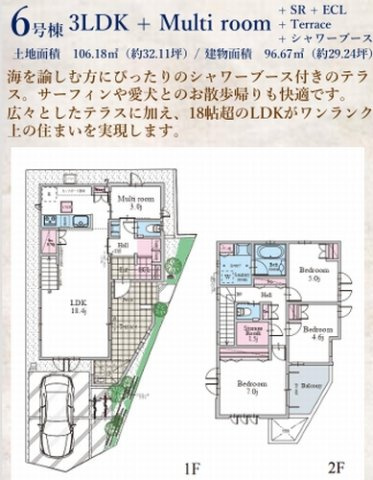 【仲介手数料０円】茅ヶ崎市柳島海岸　新築一戸建て　全19棟のその他|6号棟【仲介手数料０円】茅ヶ崎市柳島海岸　新築一戸建て　全19棟