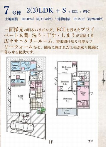 【仲介手数料０円】茅ヶ崎市柳島海岸　新築一戸建て　全19棟のその他|7号棟【仲介手数料０円】茅ヶ崎市柳島海岸　新築一戸建て　全19棟